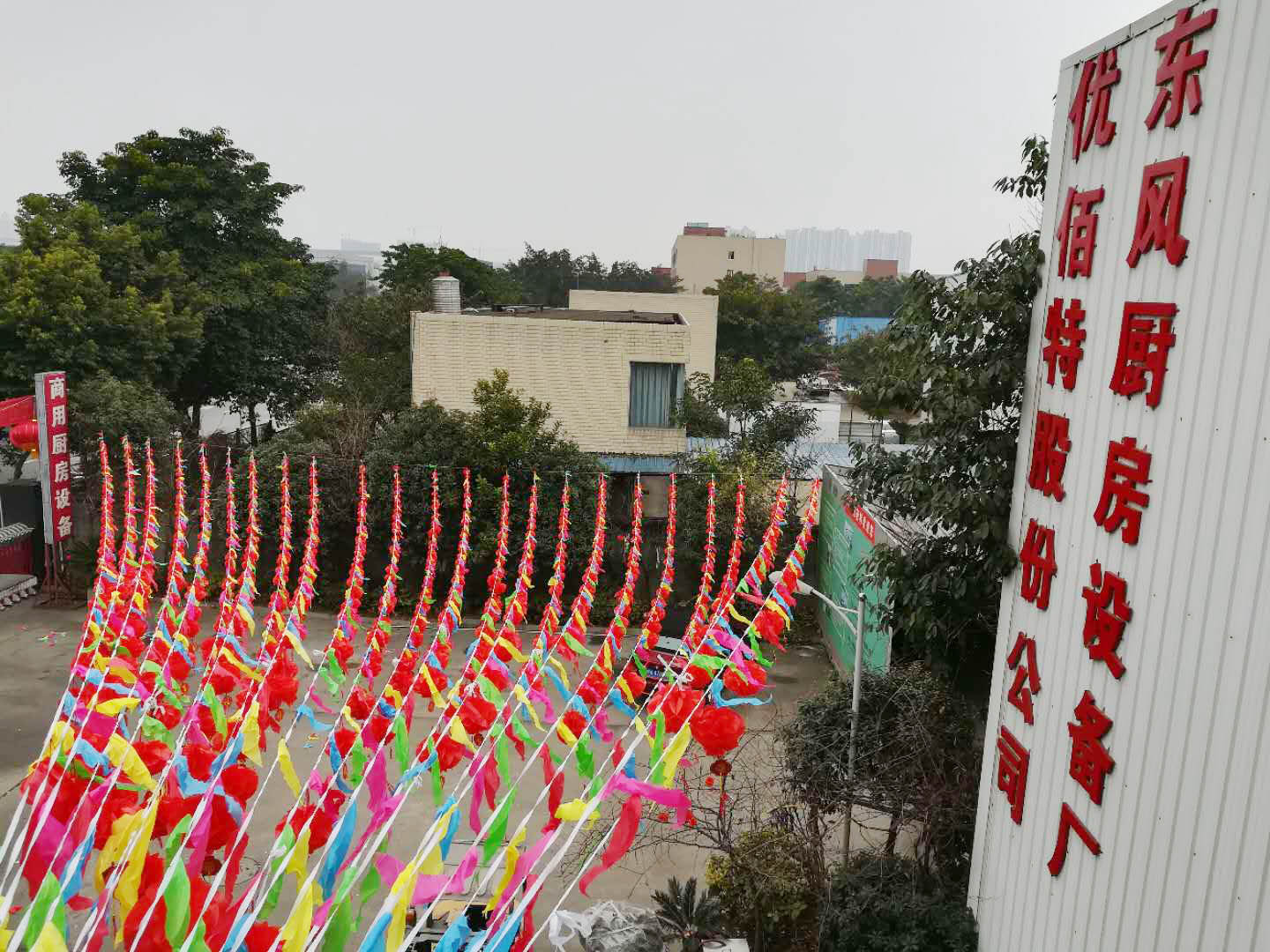 四川优佰特厨房设备公司年会1