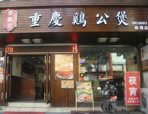 重庆鸡公煲不锈钢商用厨房设备工程项目
