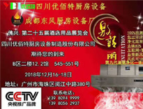 广州佛兴第25界国际厨房设备展将于12月16日开幕，我公司积极筹备中