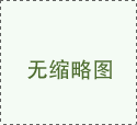 优佰特厨房设备----“网红经济”时代来临，商用厨房设备行业改如何玩转?