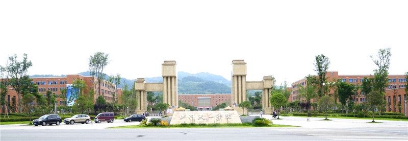 四川天一学院 金堂图片